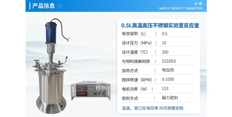 0.5L不銹鋼高溫高壓實(shí)驗(yàn)釡